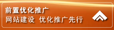 中山网络推广