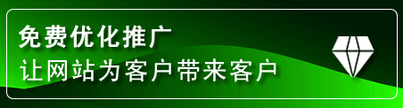 中山网站推广
