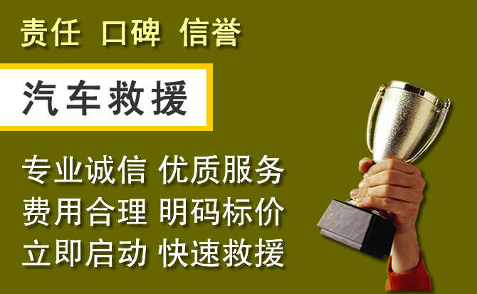 中山附近汽车换备胎电话.jpg