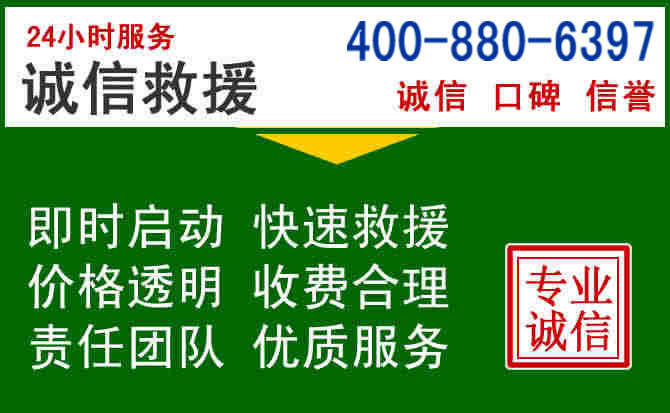 中山道路救援电话 (20).jpg 中山道路救援电话 (20).jpg
